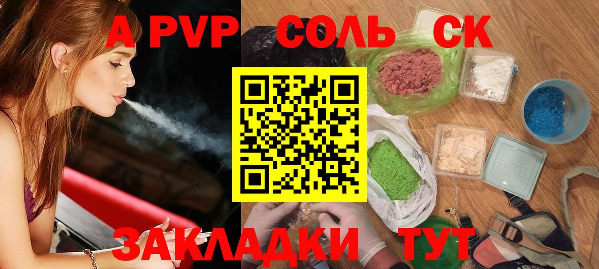 Alfa_PVP СК  Вход с VPN  Альфа ПВП кристаллы  Бор 