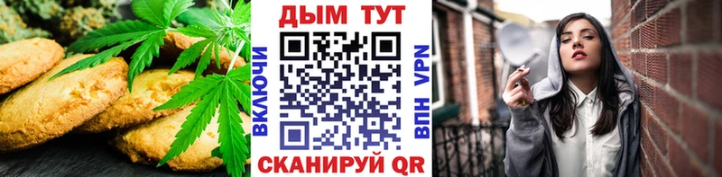 Печенье с ТГК конопля  Бор 