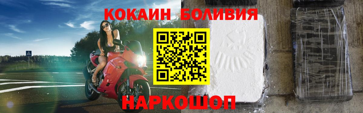 Бор  COCAIN 99%  Cocaine Боливия  наркота  Вход с VPN  Кокаин 