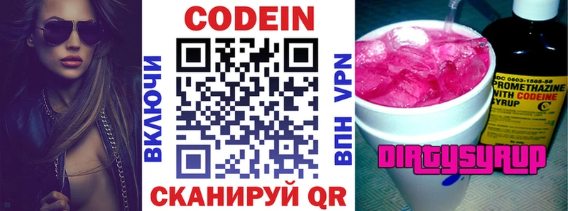 кракен зеркало  Бор  Кодеиновый сироп Lean напиток Lean (лин)  дарнет шоп 