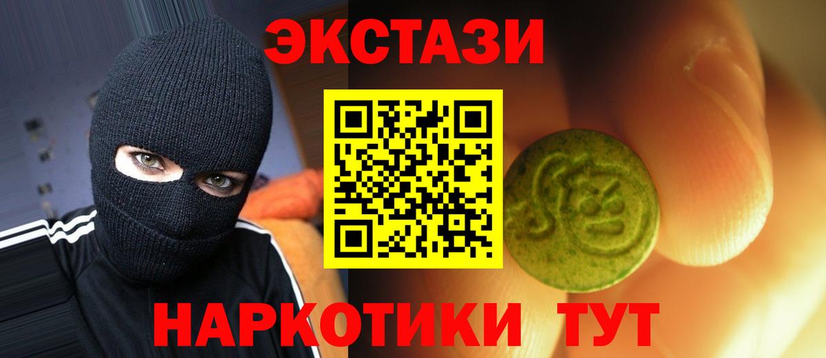 Экстази MDMA Бор