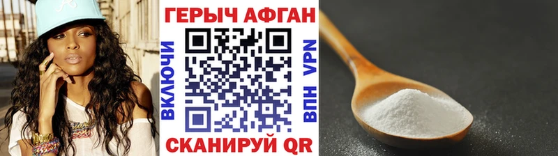цена наркотик  Бор  kraken как зайти  Героин хмурый 