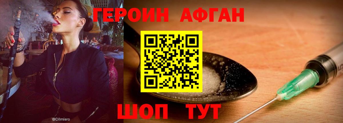 Героин  ГЕРОИН Heroin  Вход с VPN  Бор 