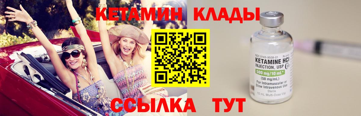 Бор  КЕТАМИН VHQ  МЕГА   Вход с VPN  КЕТАМИН ketamine 