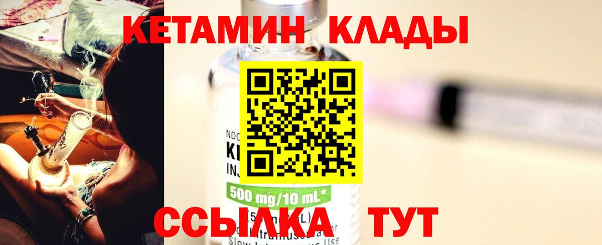 КЕТАМИН VHQ Бор