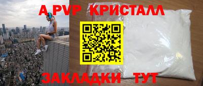 соль ск Янаул