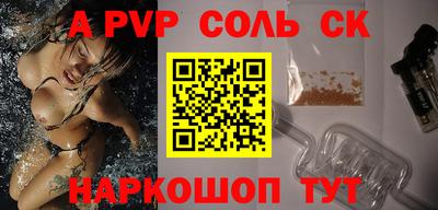 соль ск Янаул