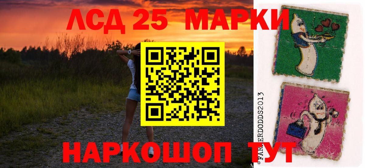 LSD-25 экстази кислота Бор