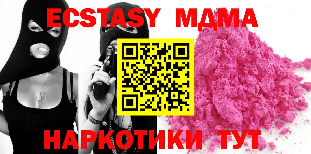 МДМА кристаллы  MDMA  Бор  Вход с VPN 