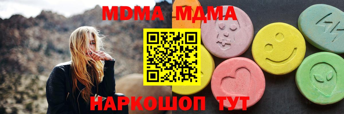 МДМА кристаллы Бор