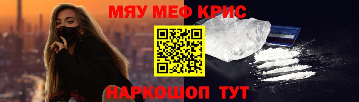 Бор  Мефедрон кристаллы  Мефедрон  Меф  Вход с VPN 