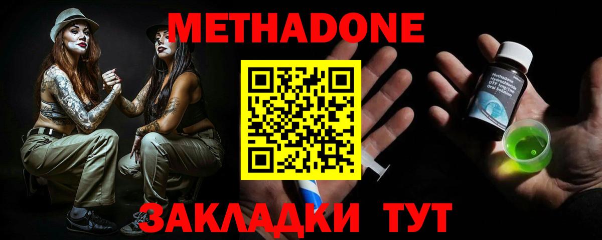 Бор  Метадон белоснежный  Вход с VPN    как зайти  МЕТАДОН мёд 