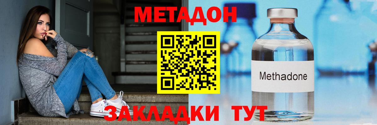 МЕТАДОН кристалл Бор