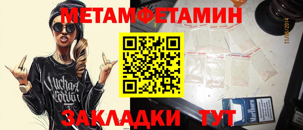 Бор  Метамфетамин мет  Метамфетамин мет  Вход с VPN 